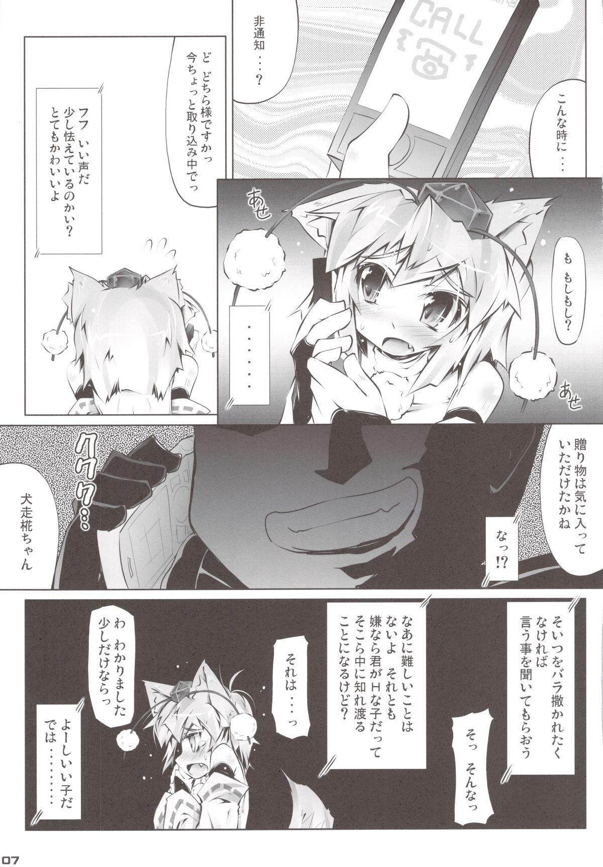 MOMI LOVE STAMPEDE page 7 full