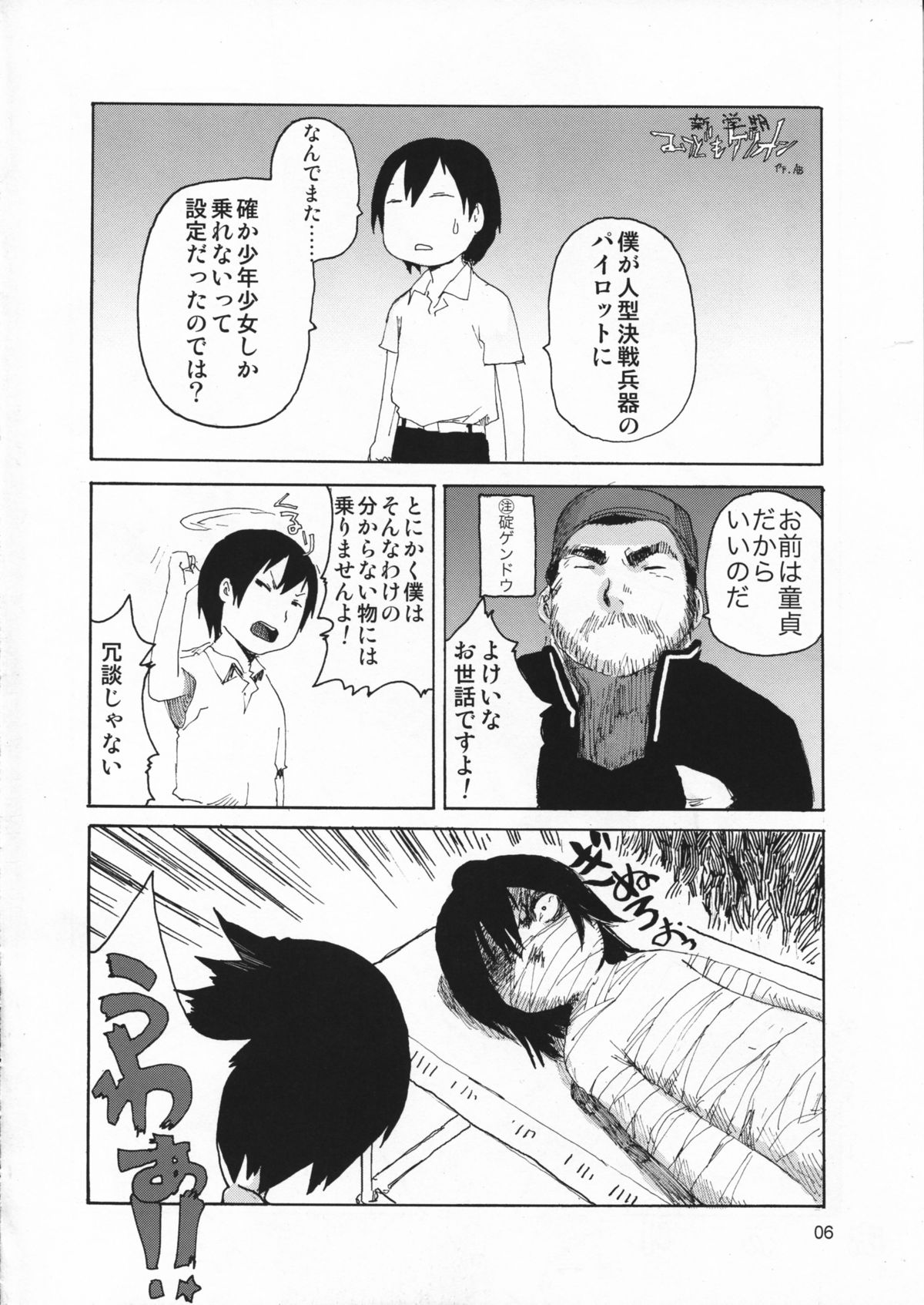 Tareme Paradise 16 page 6 full