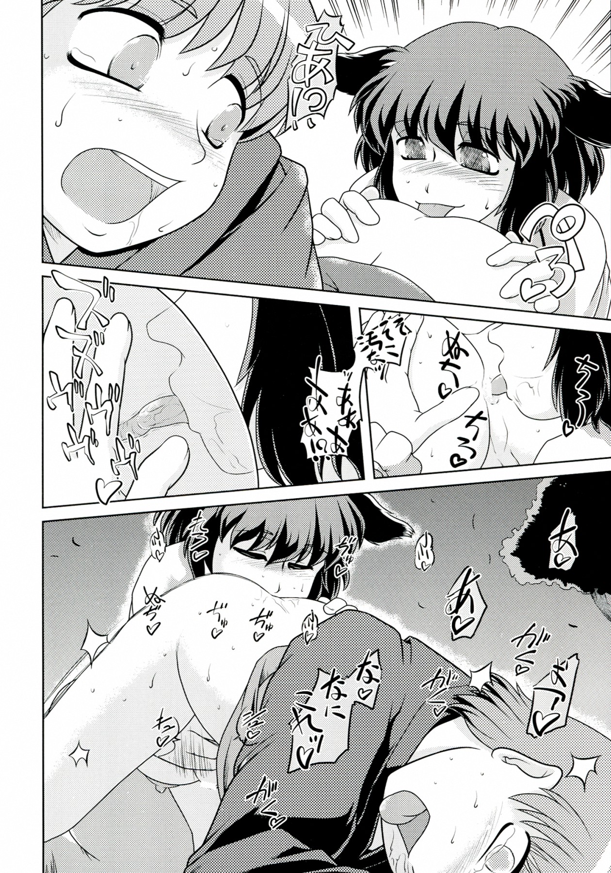 Kyouno○○ko page 10 full