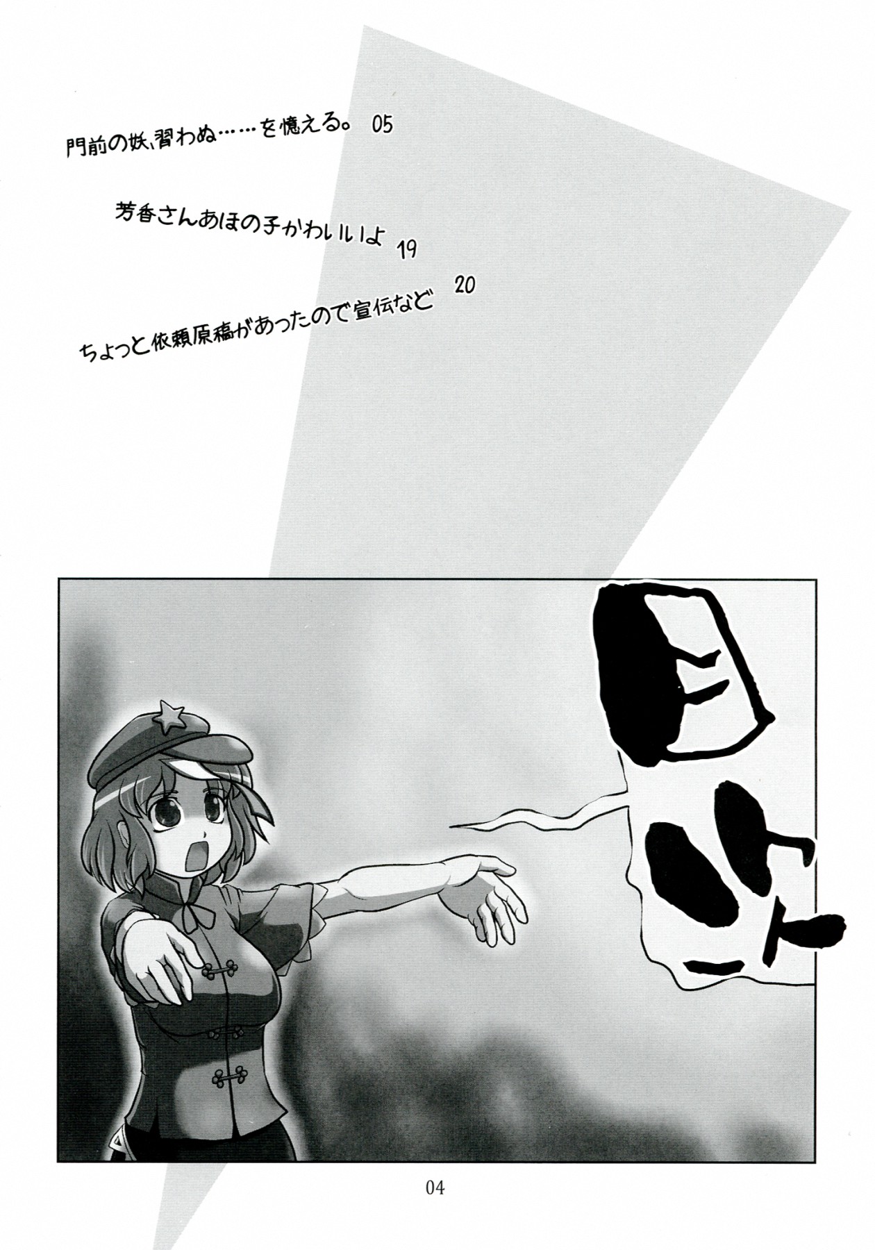 Kyouno○○ko page 4 full