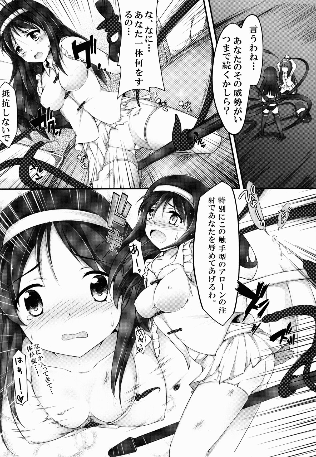 Tentacle Operation page 6 full