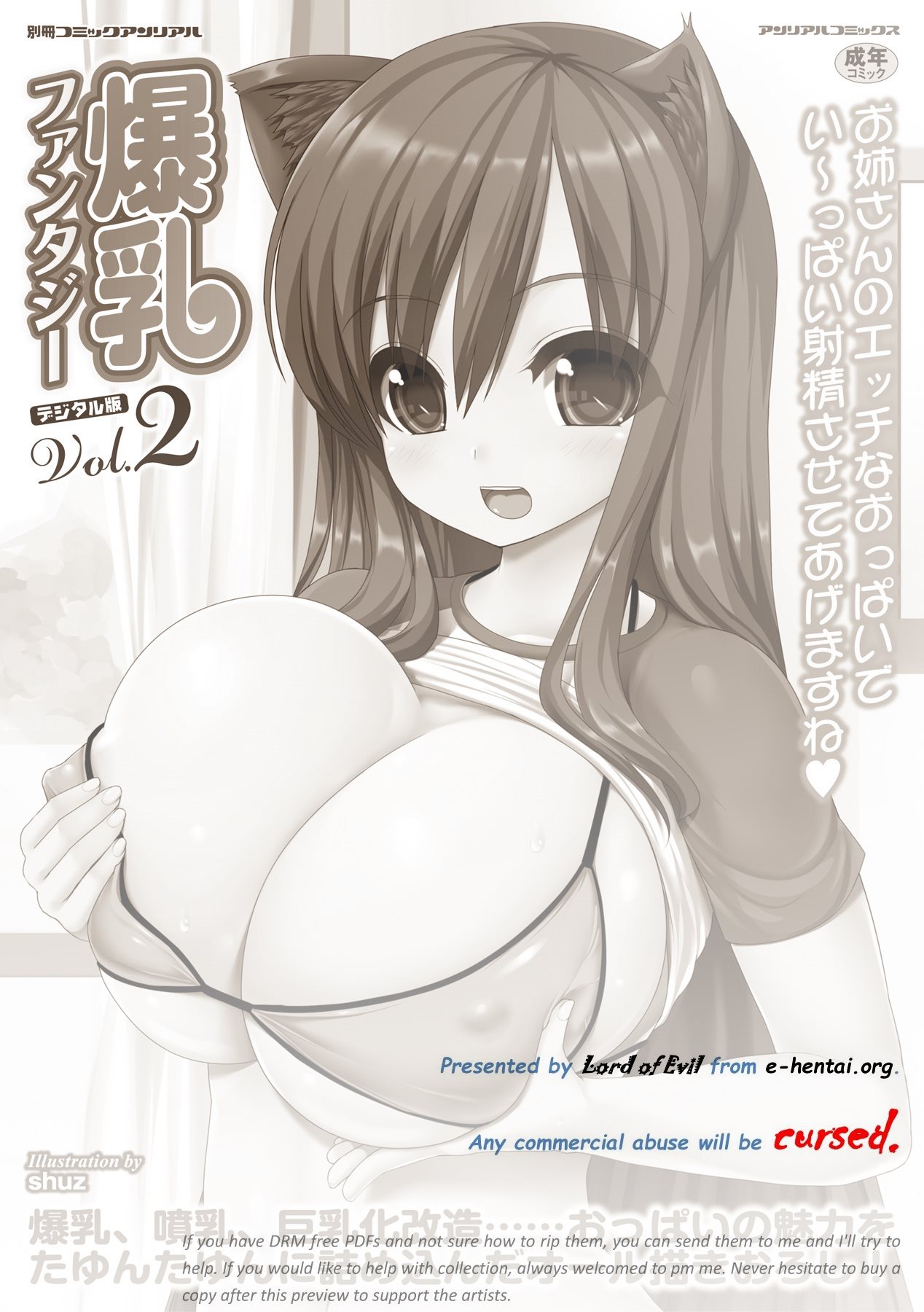 Bessatsu Comic Unreal Bakunyuu Fantasy Digital ver. Vol. 2 page 2 full