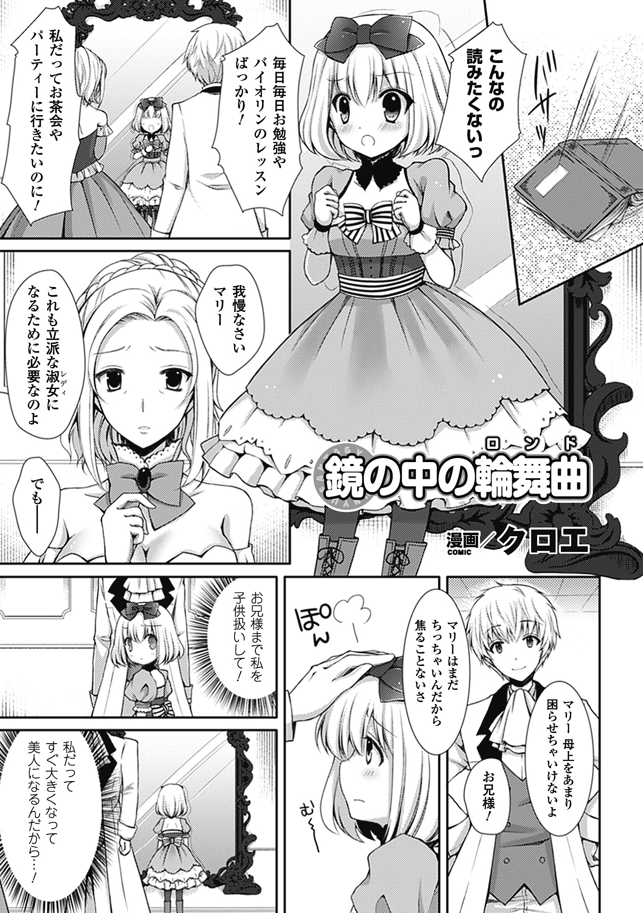 Bessatsu Comic Unreal Bakunyuu Fantasy Digital ver. Vol. 2 page 9 full