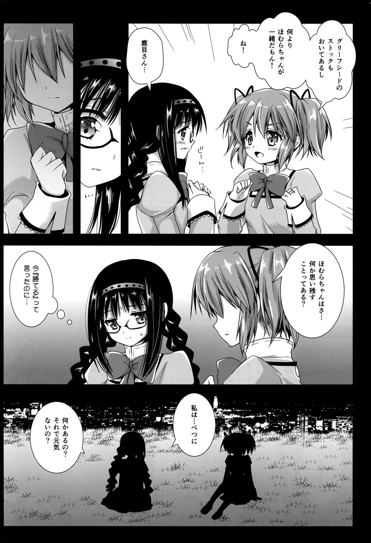 Walpurgis Zenya page 6 full