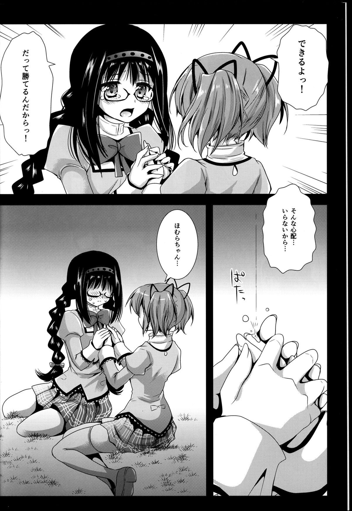 Walpurgis Zenya page 8 full