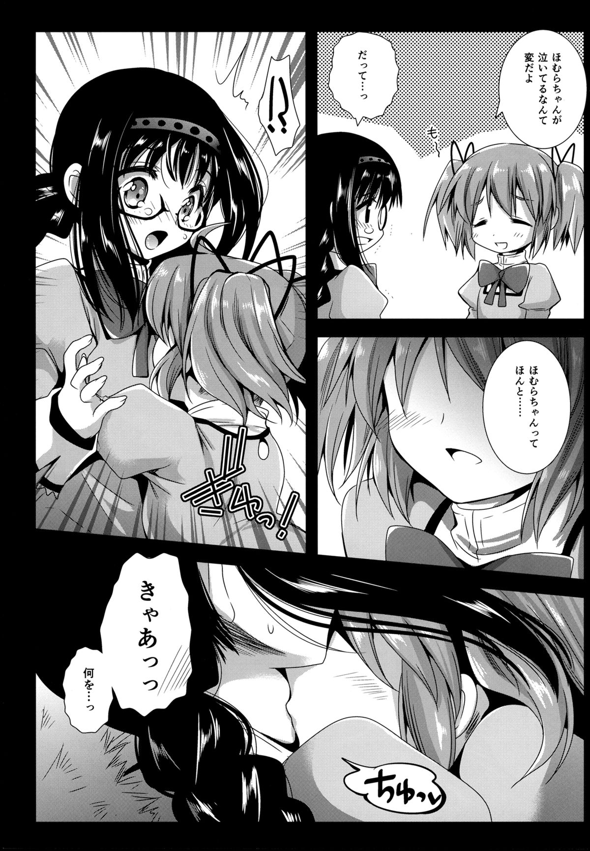 Walpurgis Zenya page 9 full