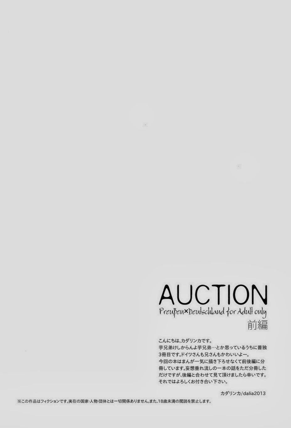 AUCTION Zenpen page 6 full