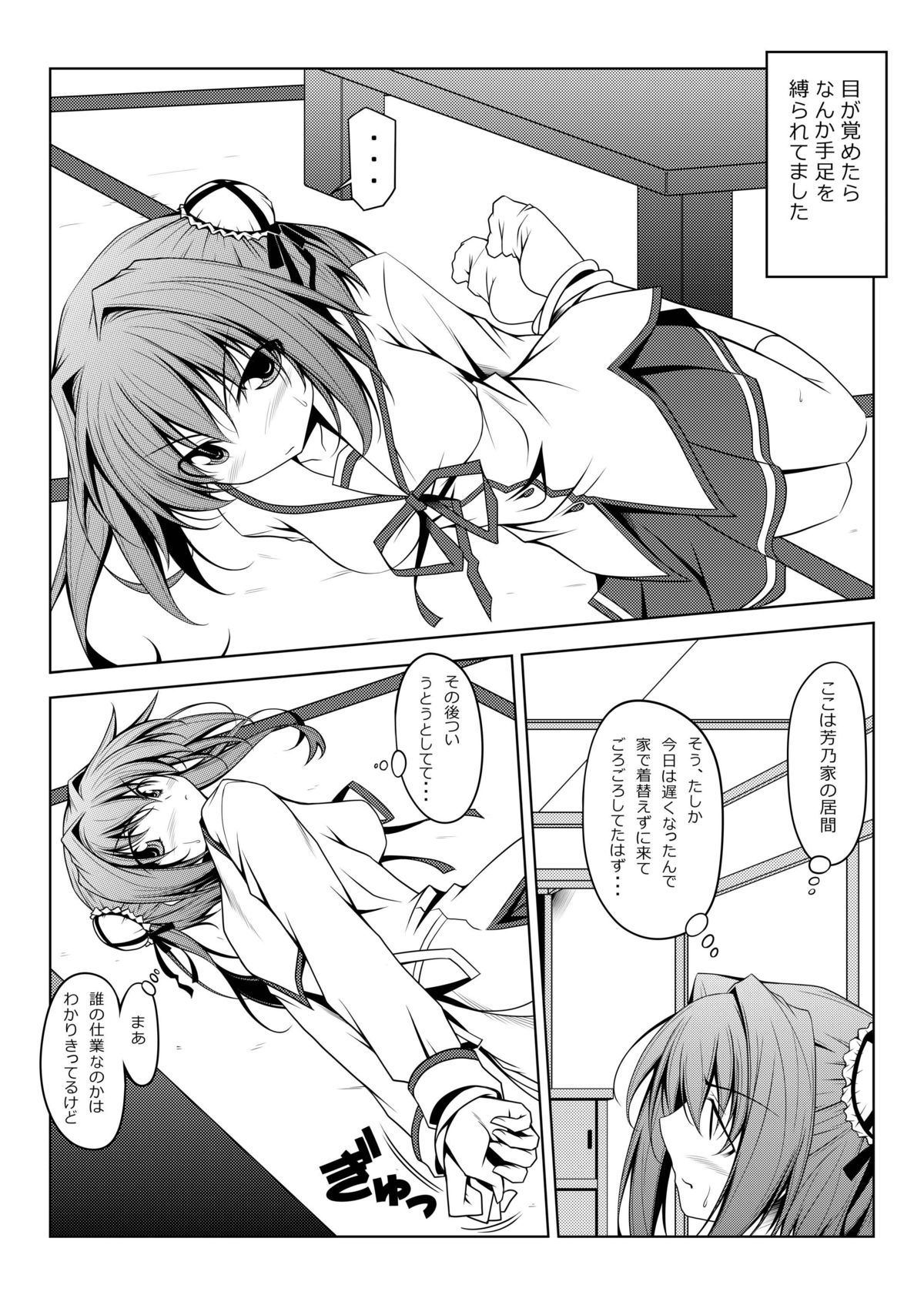 Asakura Classic. A page 2 full