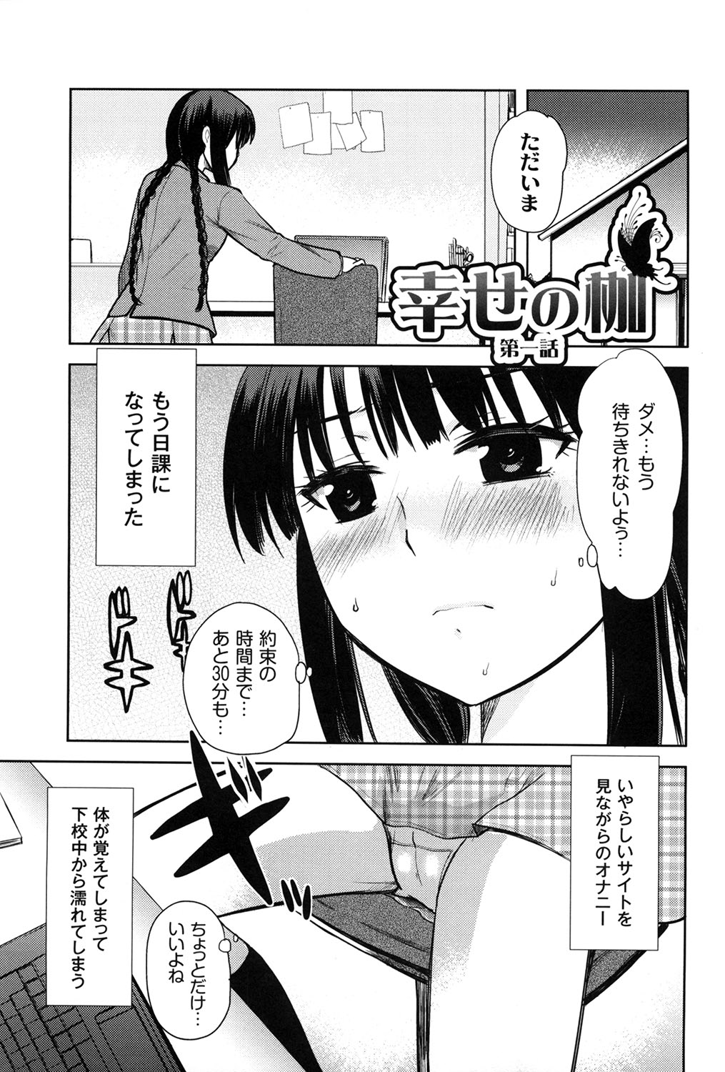 M-Chick page 7 full