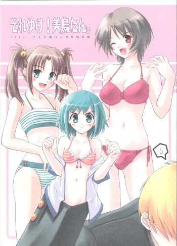 Soreyuke! Midori-tan cover