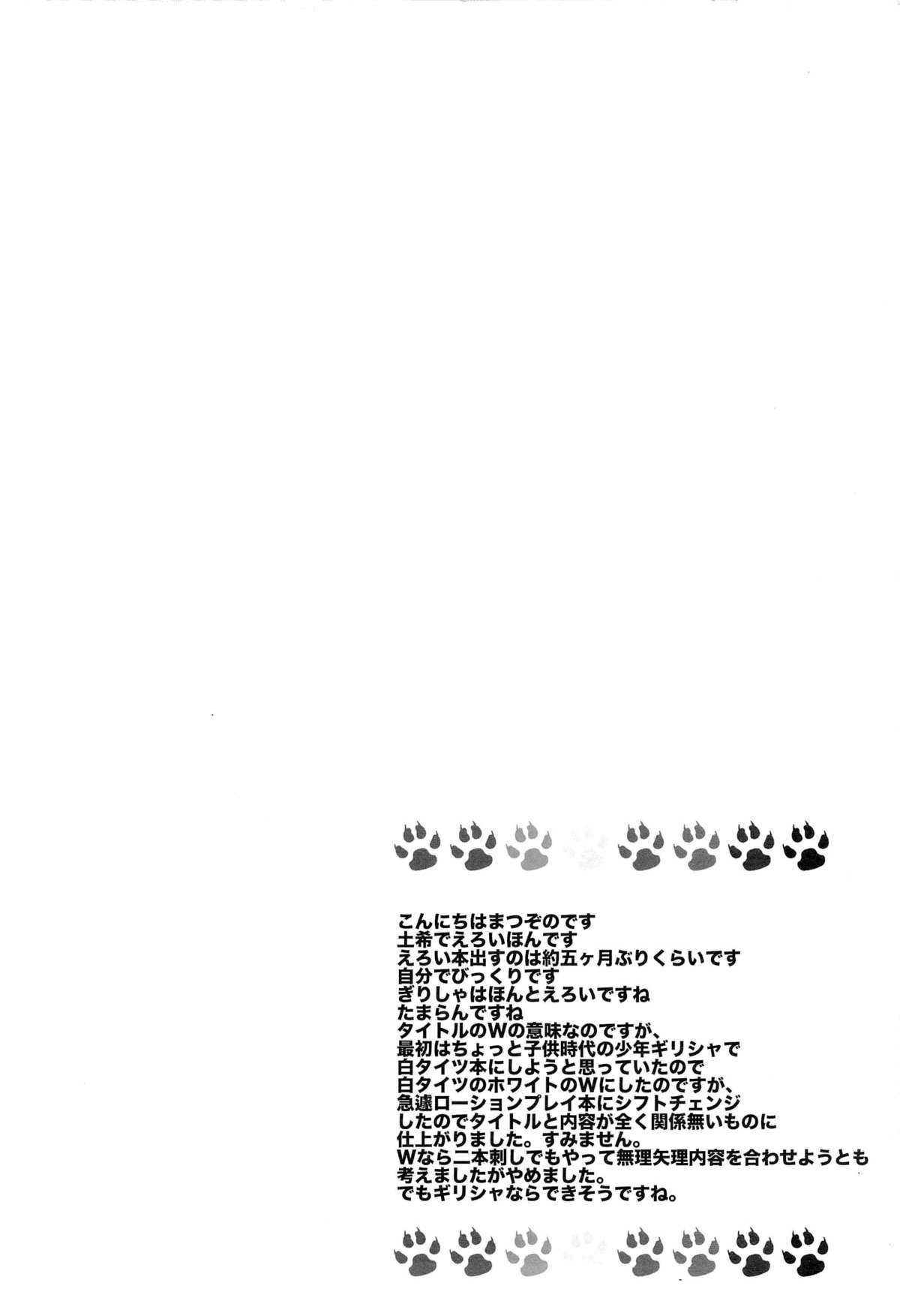 W page 4 full