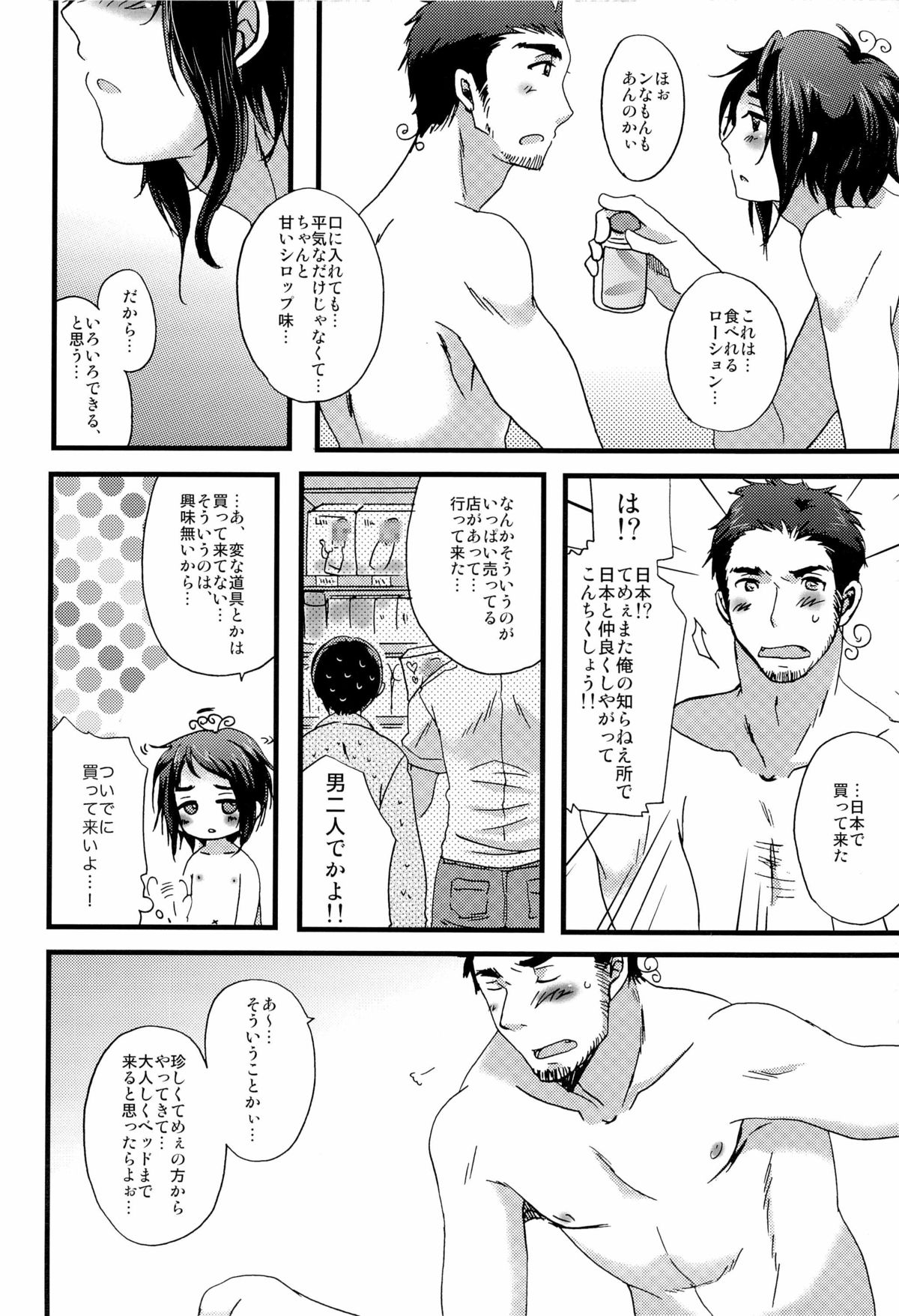 W page 6 full