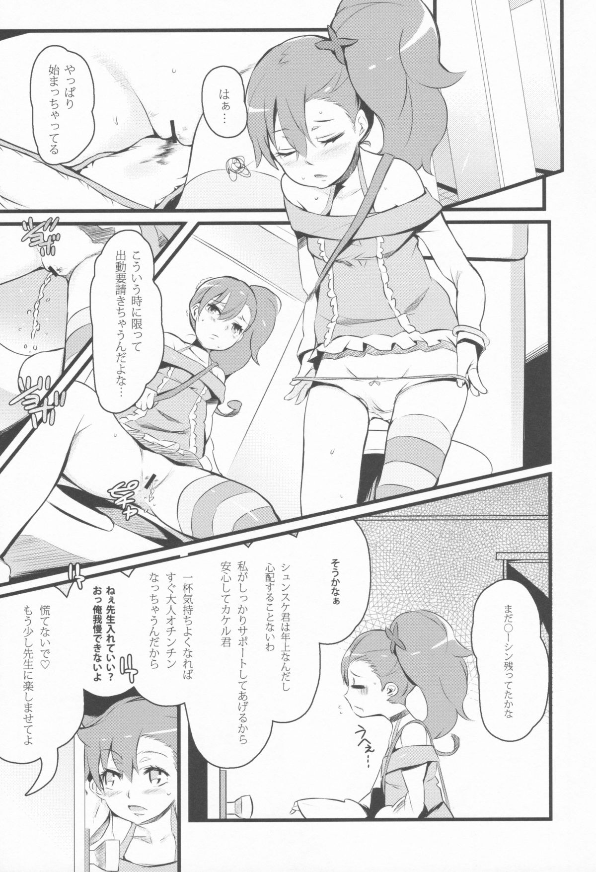 PURI  DE!! page 4 full