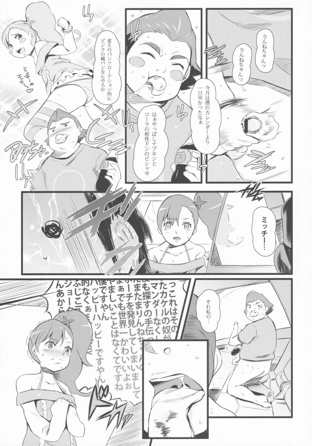 PURI  DE!! page 8 full