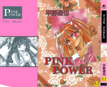 PINK POWER cover