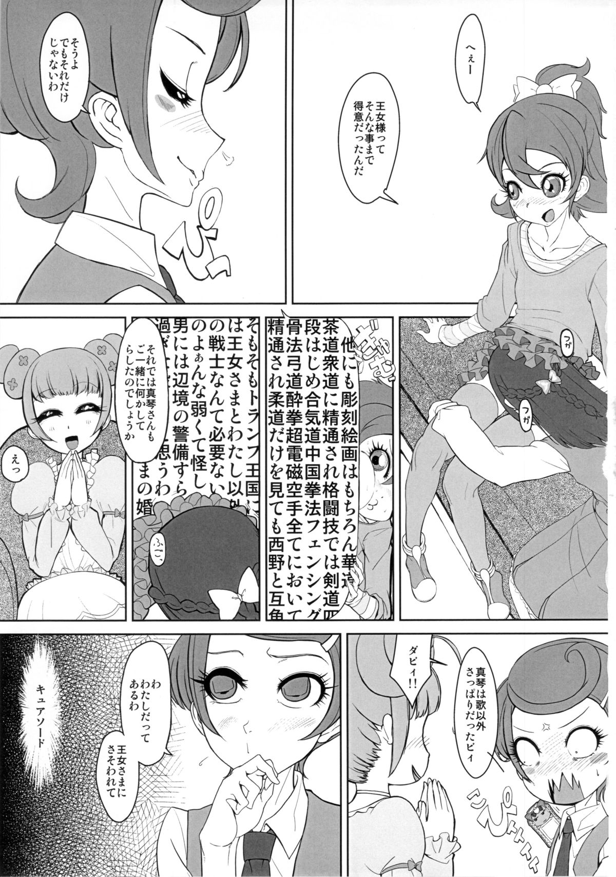 Mako Link! page 2 full