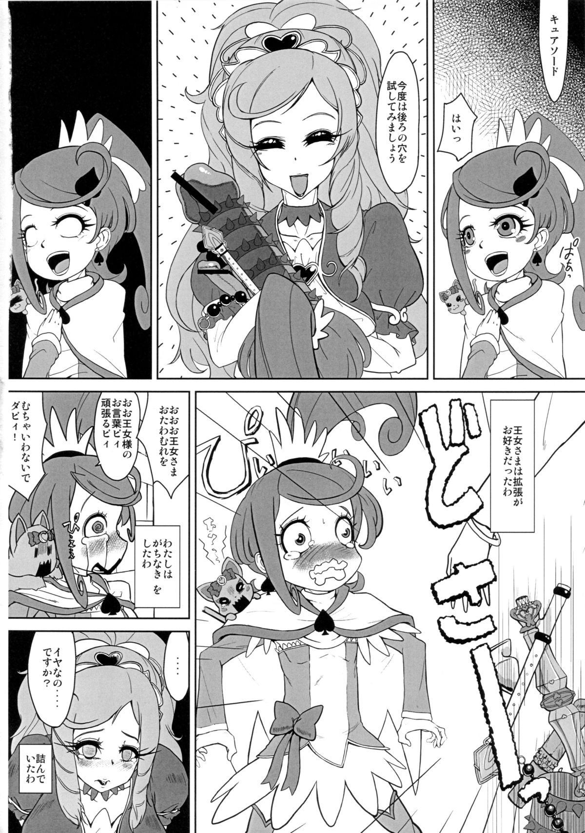 Mako Link! page 3 full