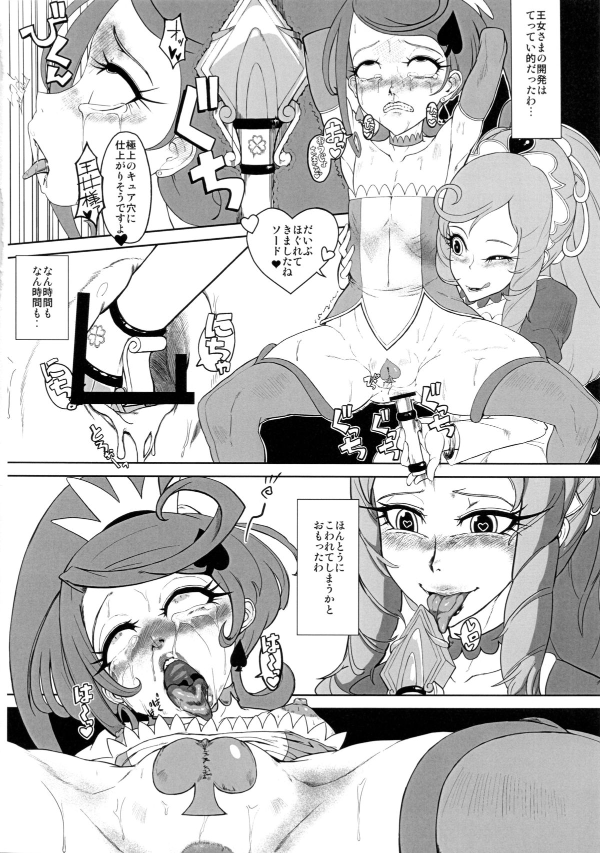 Mako Link! page 5 full