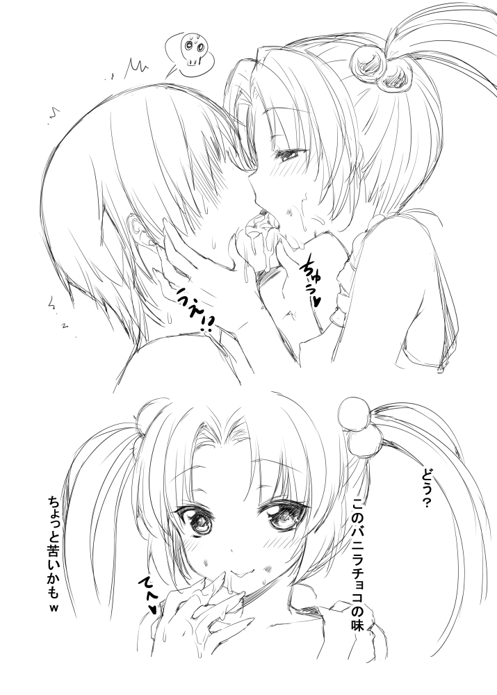 バレンタイン page 3 full