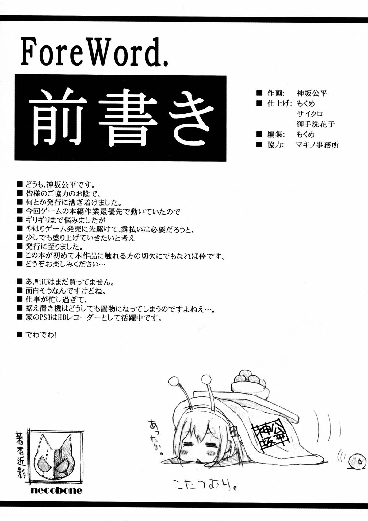 SISTERS ～Natsu no Gensou no Hi ～ page 4 full