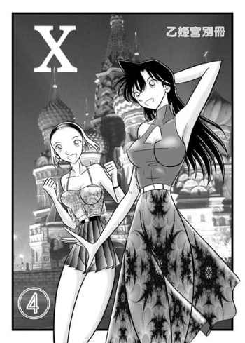 Otohime Miya X  Vol. 4 cover