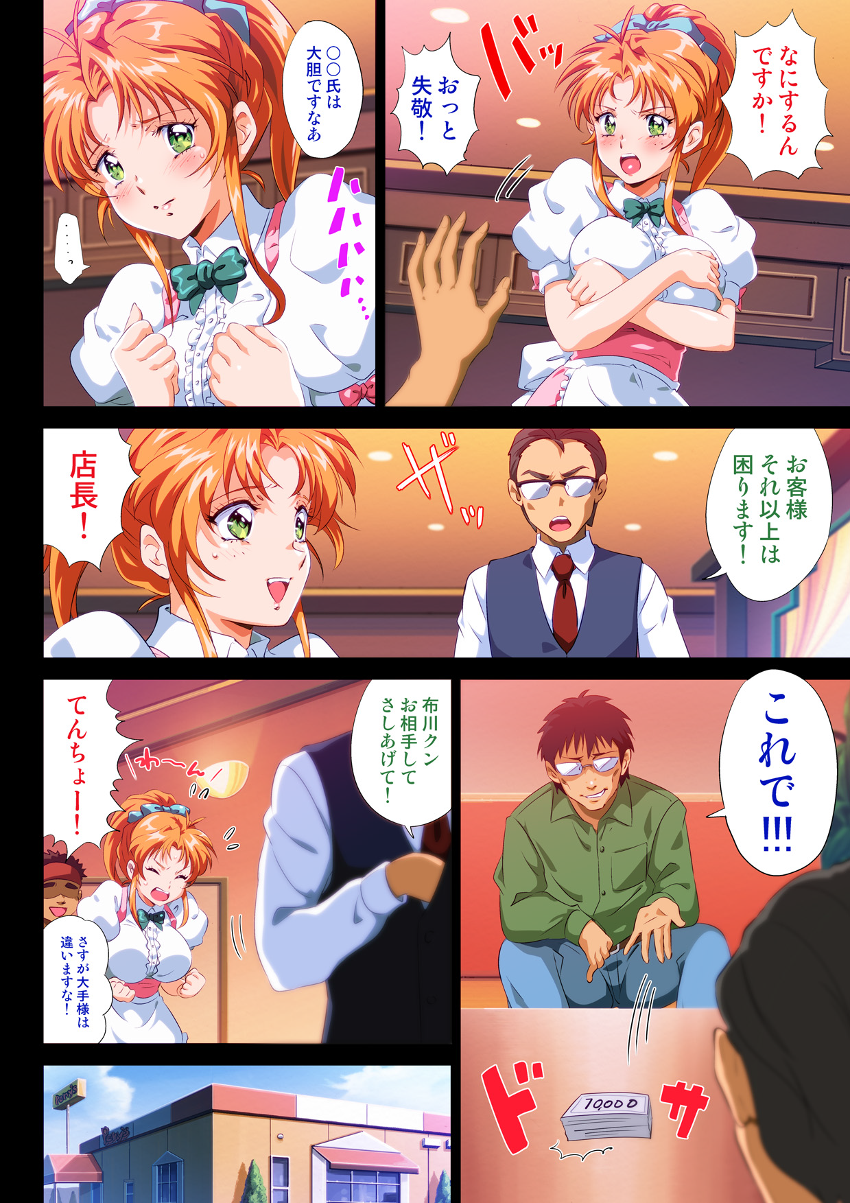 "Gazou Ari" Kono FamiRes no Tenin Ero sugi Warotawwwwwwwwww page 6 full