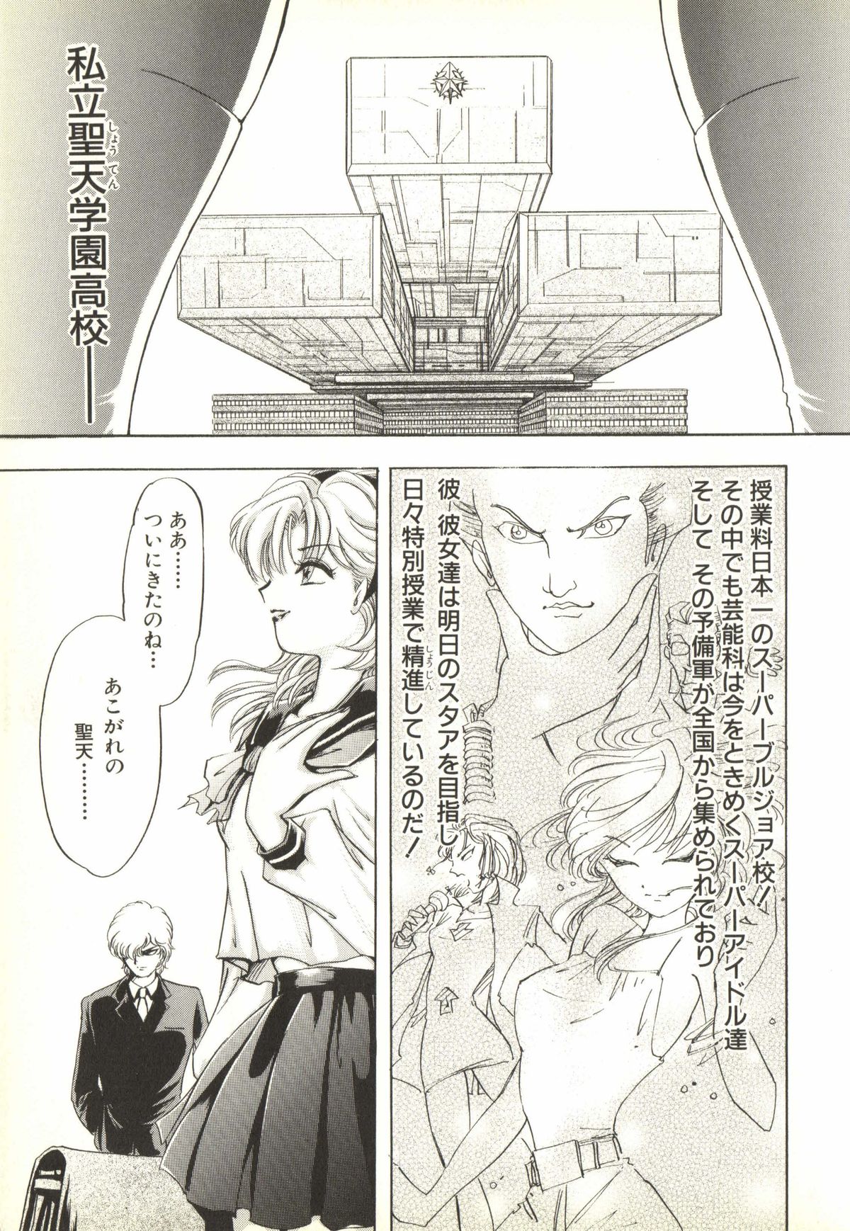 Extasy page 10 full