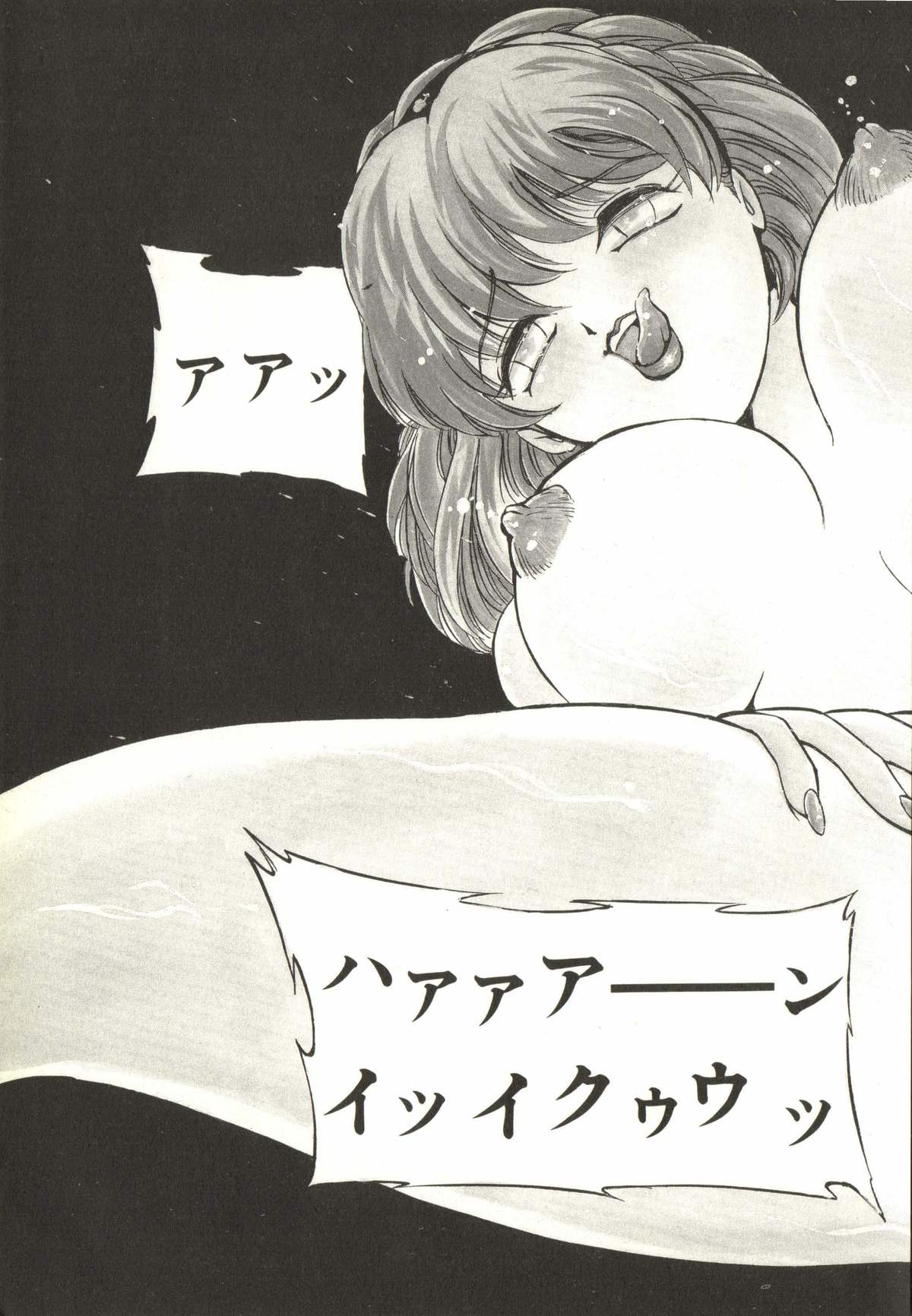 Extasy page 7 full