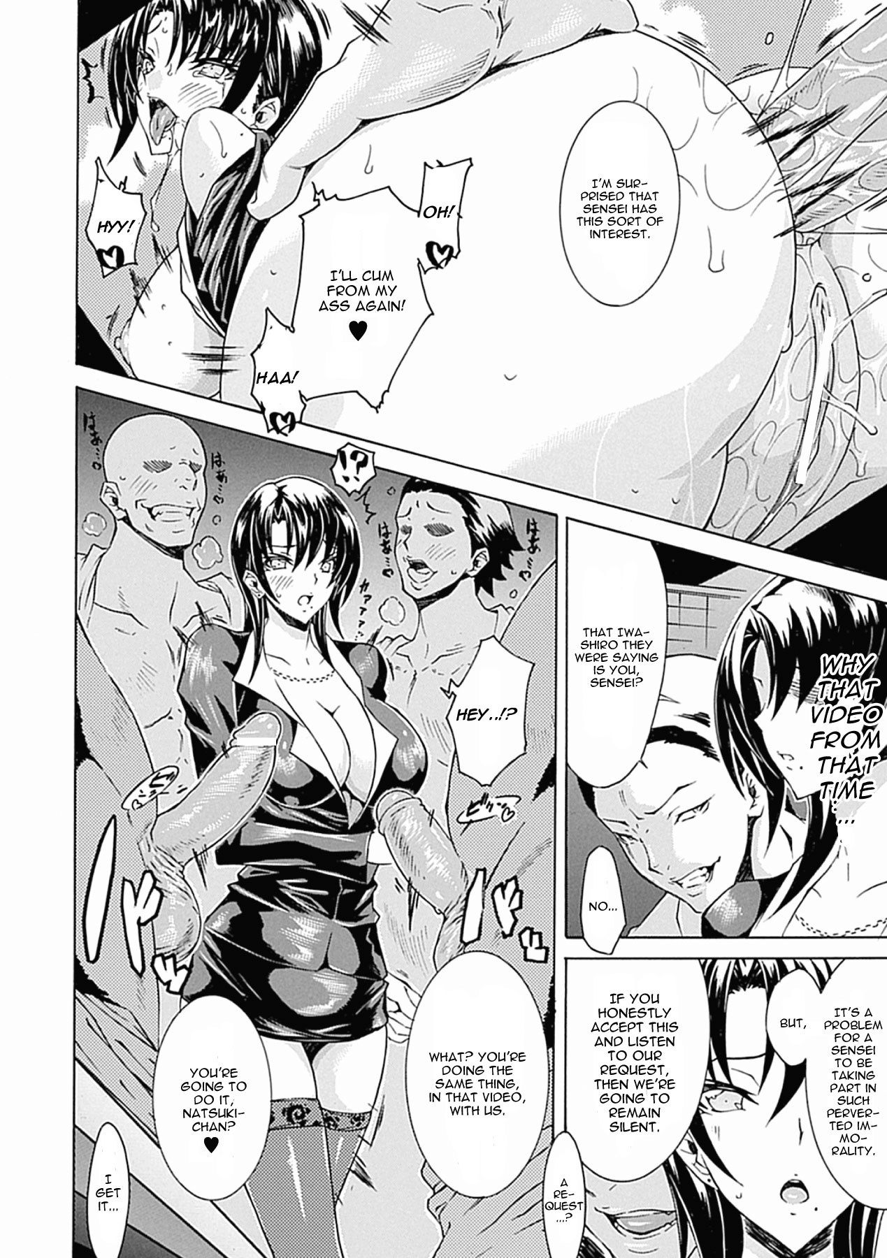 Abakareta Jokyoushi page 4 full