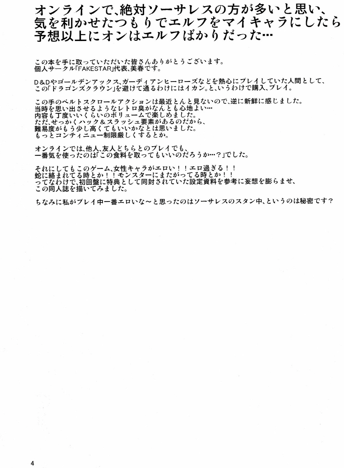 Sae page 4 full
