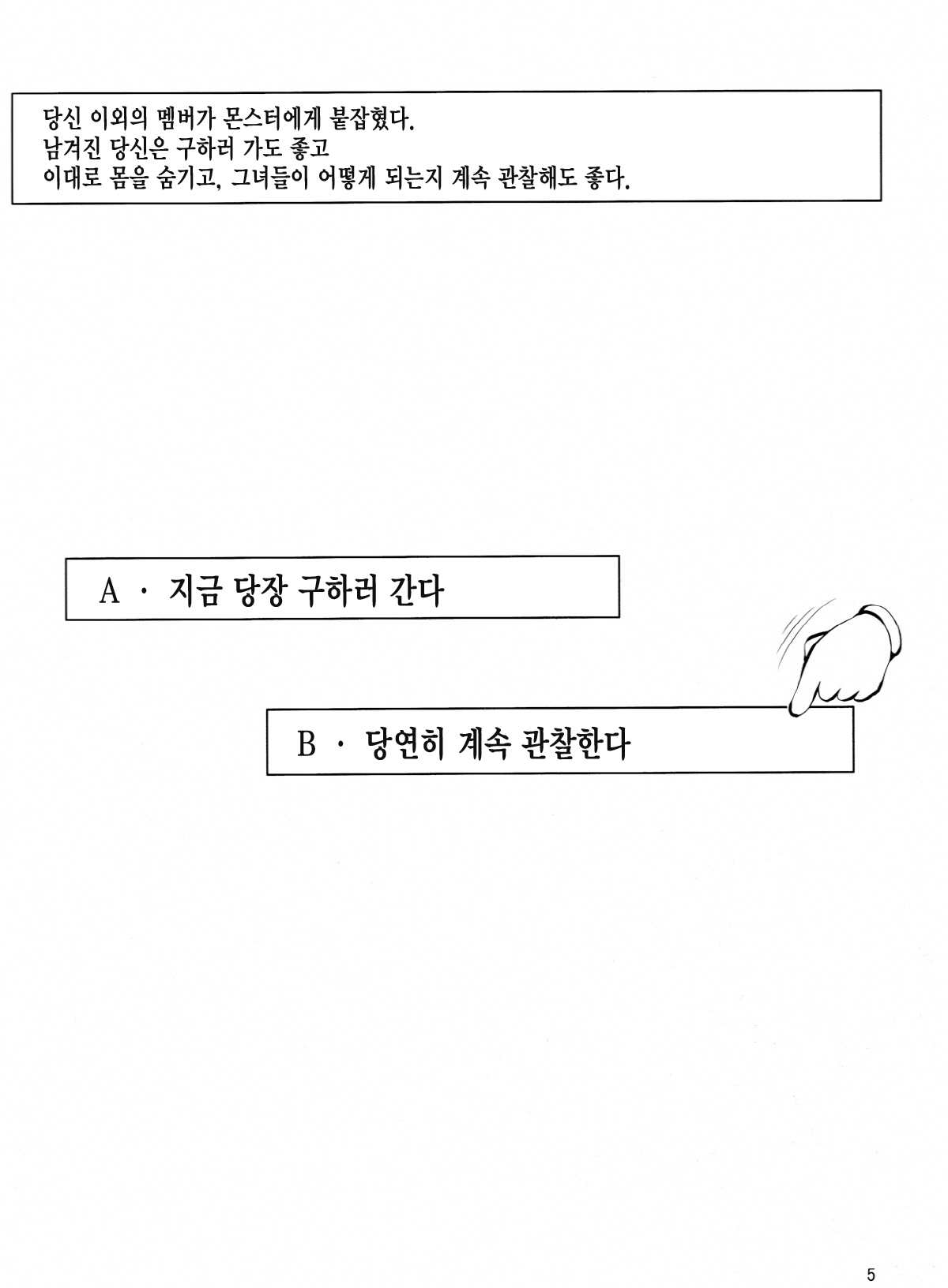 Sae page 5 full