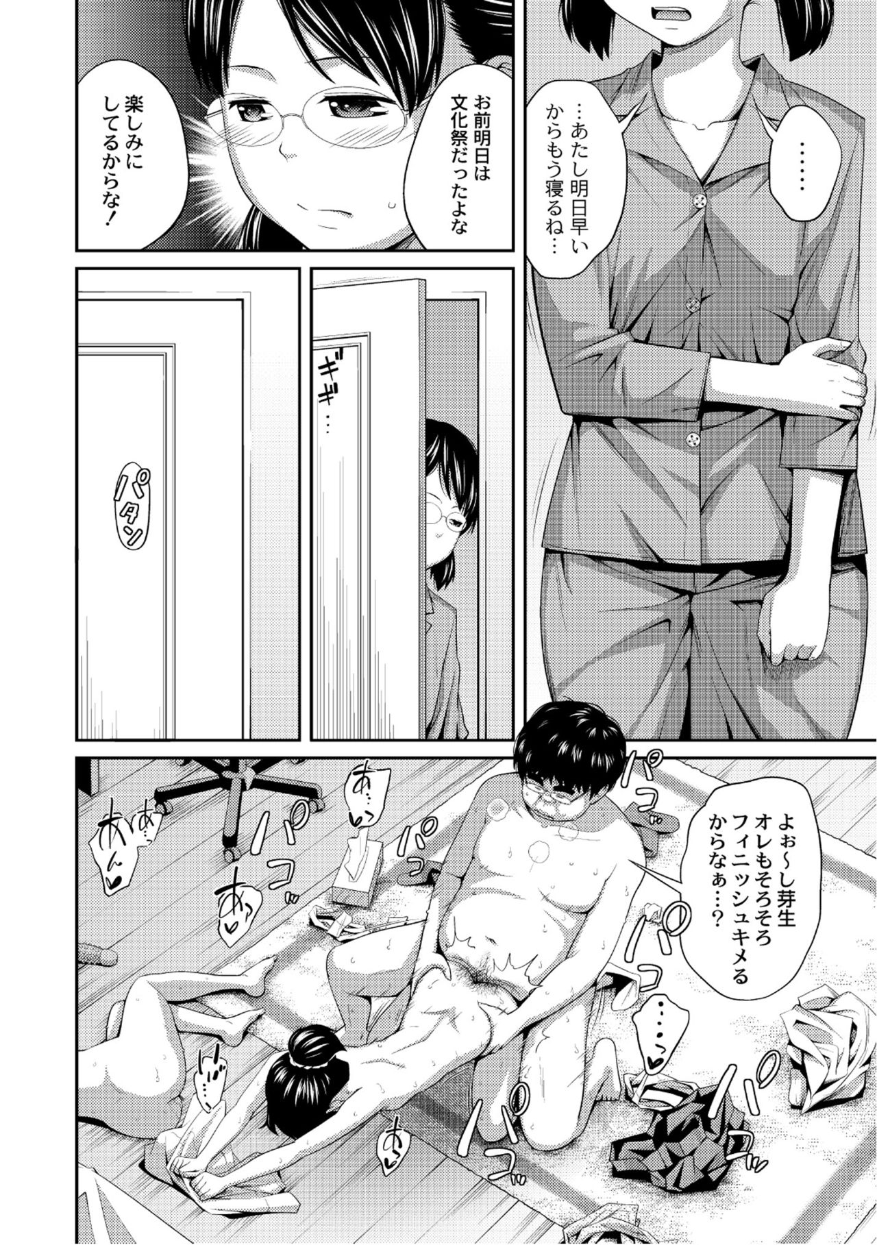 Moog Comics PLUM DX 14 page 5 full