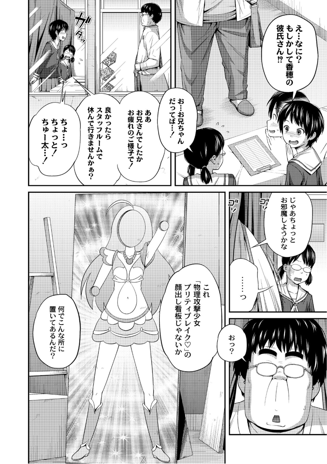 Moog Comics PLUM DX 14 page 9 full