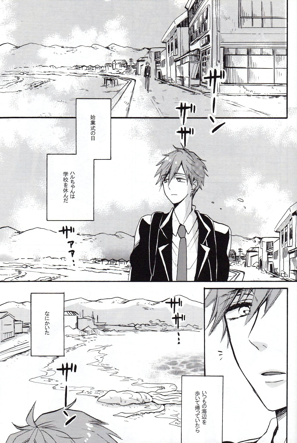 Mako-chan jana-Ika!? page 2 full