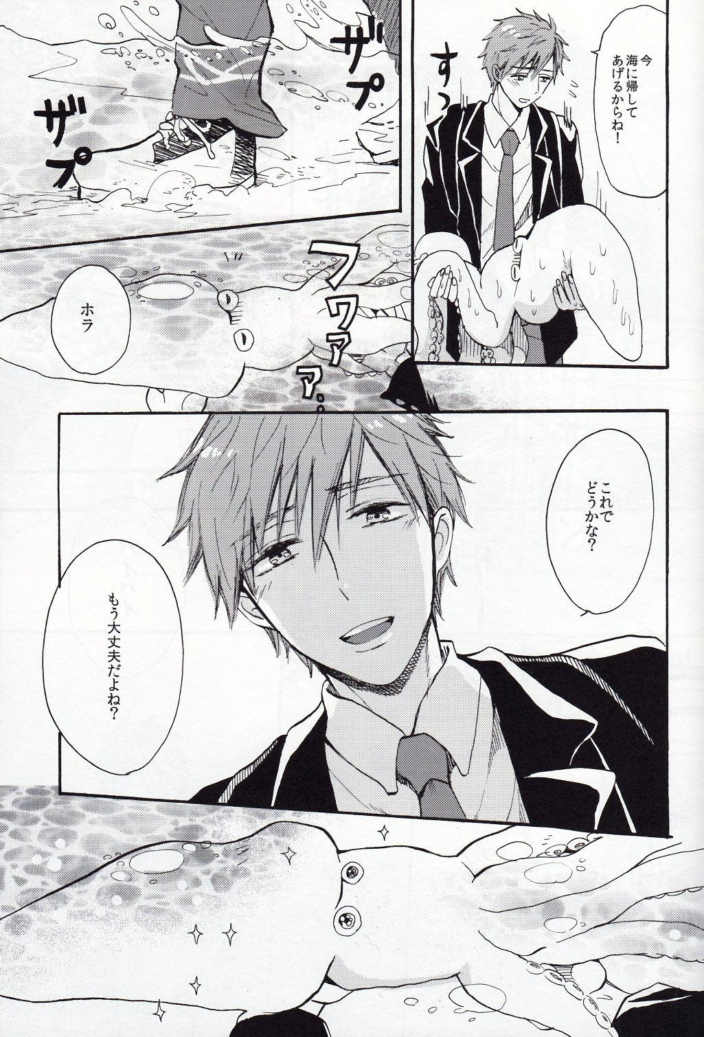Mako-chan jana-Ika!? page 4 full