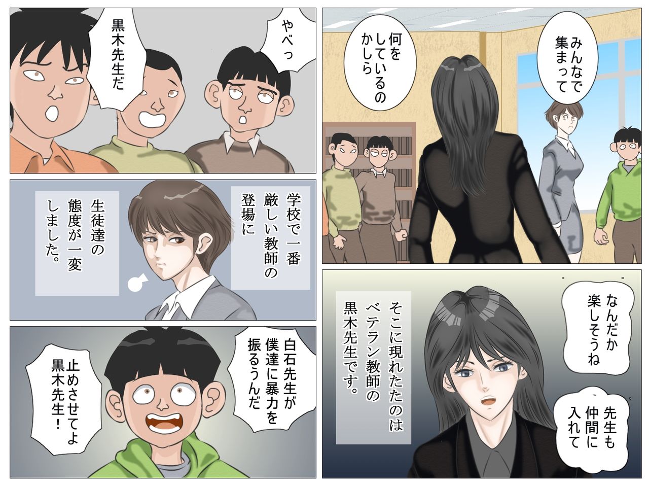 Onna Kyoushi to Kichiku Shota page 10 full