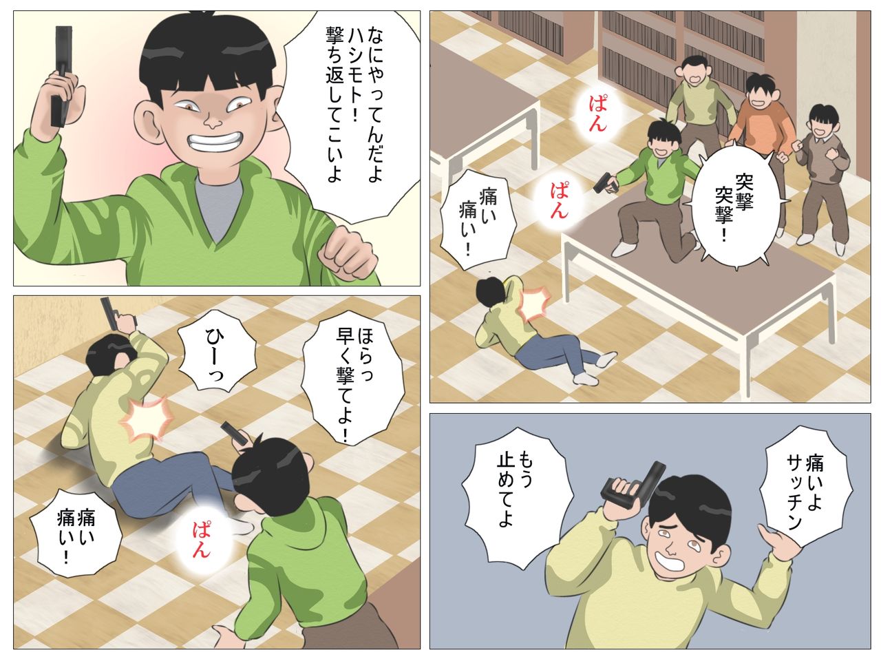 Onna Kyoushi to Kichiku Shota page 3 full