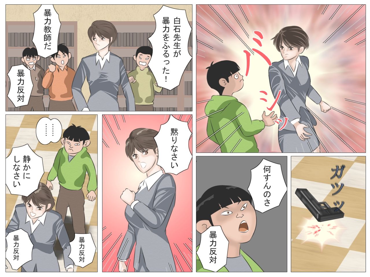 Onna Kyoushi to Kichiku Shota page 7 full