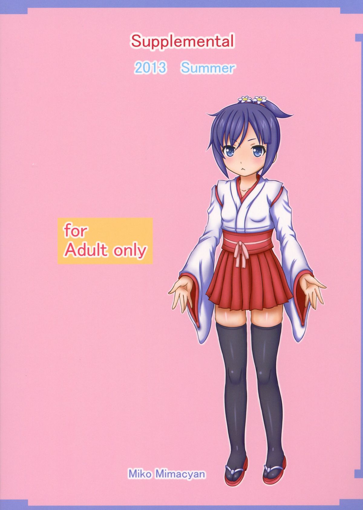 Hakudaku Fuso-Jyou Fure-Miko page 2 full