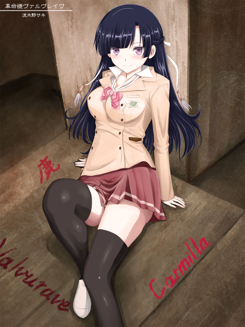 流木野サキ page 3 full