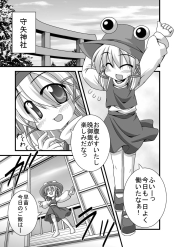 Erobon no Shojosaku Hakkutsu Shita yo! cover