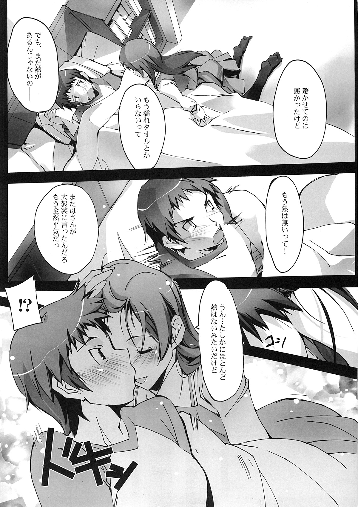 Akisora Konata page 10 full