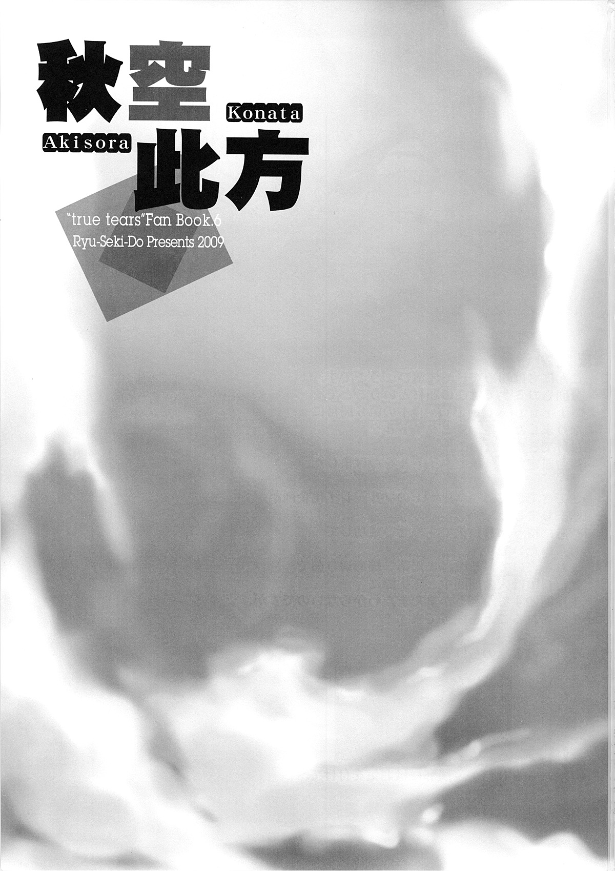 Akisora Konata page 2 full