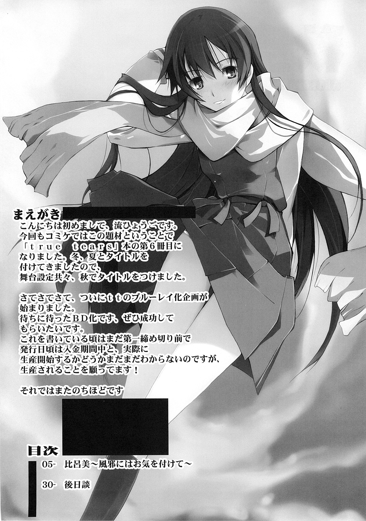 Akisora Konata page 3 full