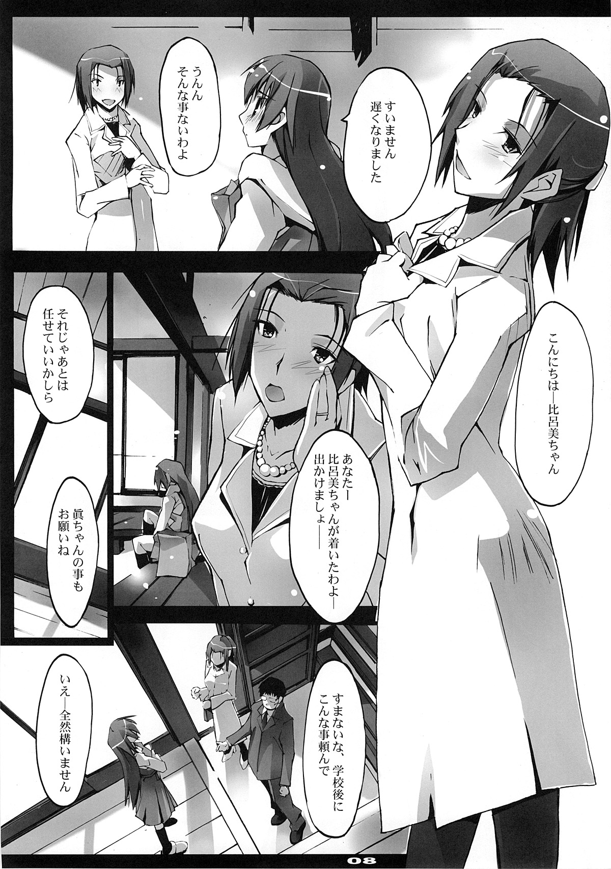 Akisora Konata page 7 full