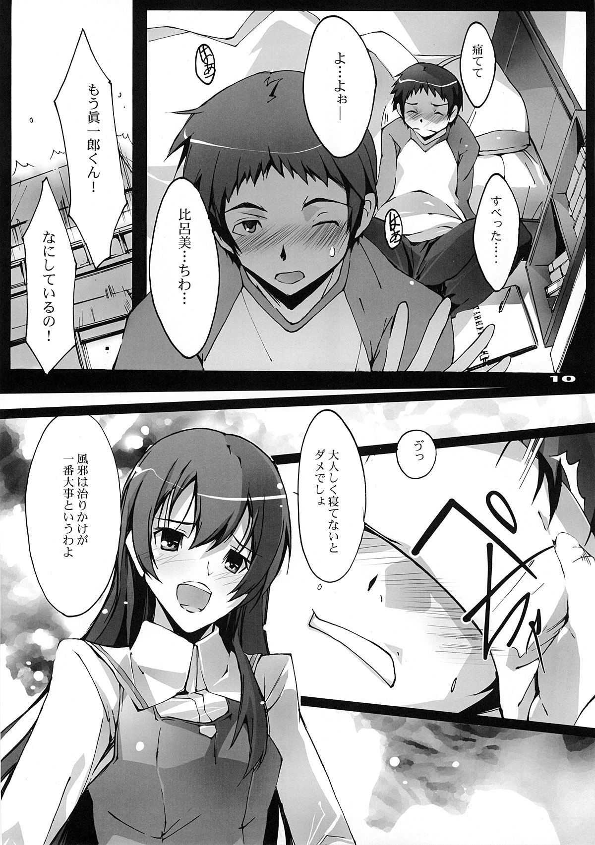 Akisora Konata page 9 full