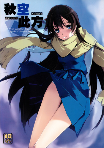 Akisora Konata cover