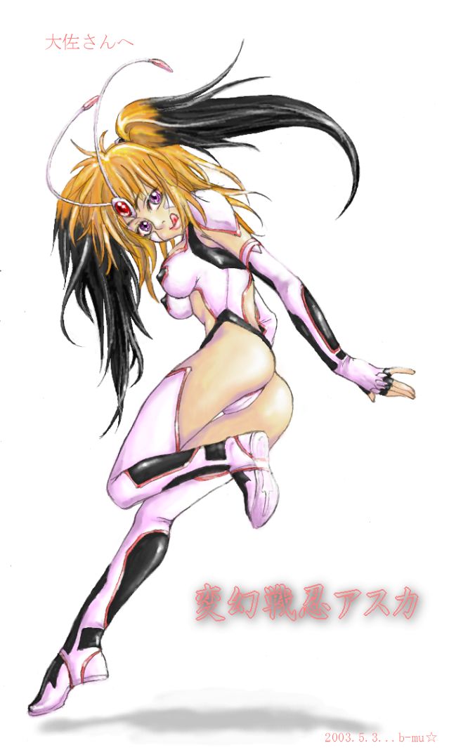 Hengen Sennin ASUKA page 10 full
