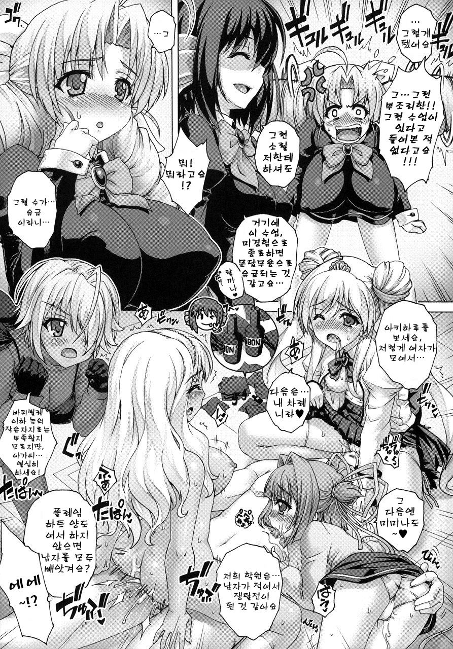 PM24 Shukujo no Seikyouiku | 숙녀의 청흥 page 8 full