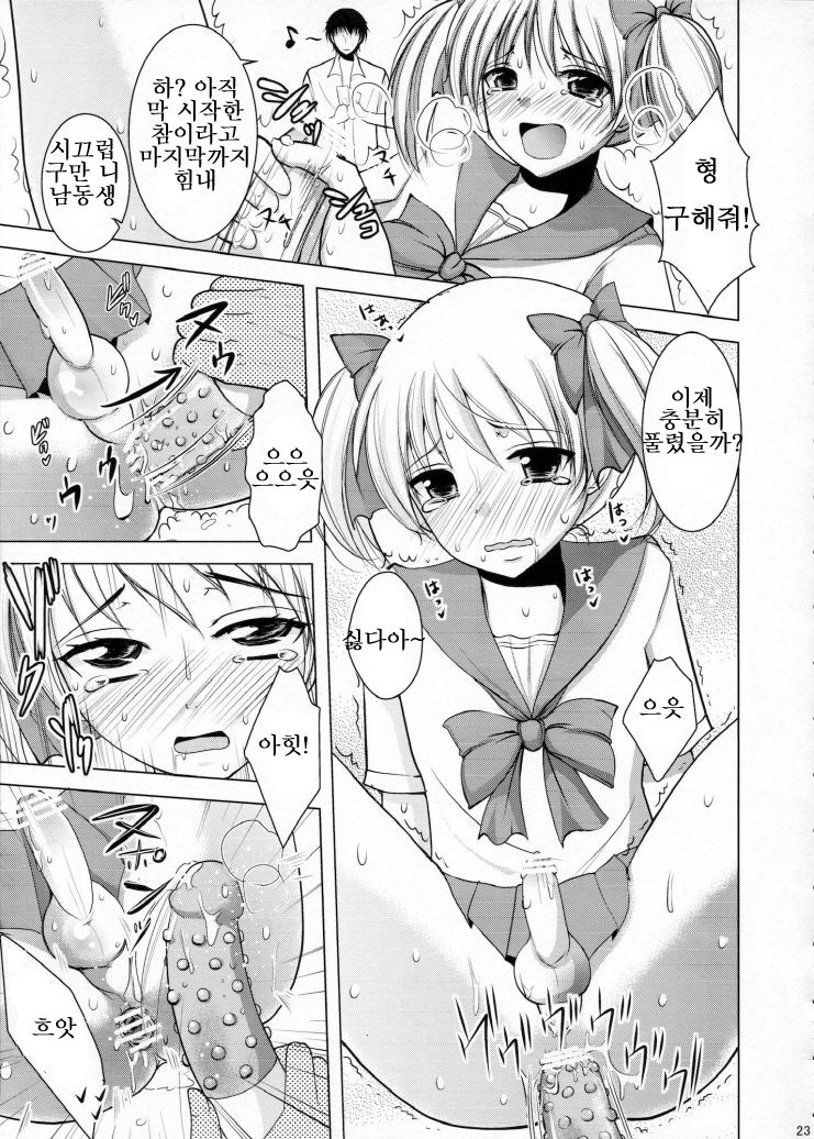 PSP Hoshii yo ne! | PSP 갖고싶어! page 3 full